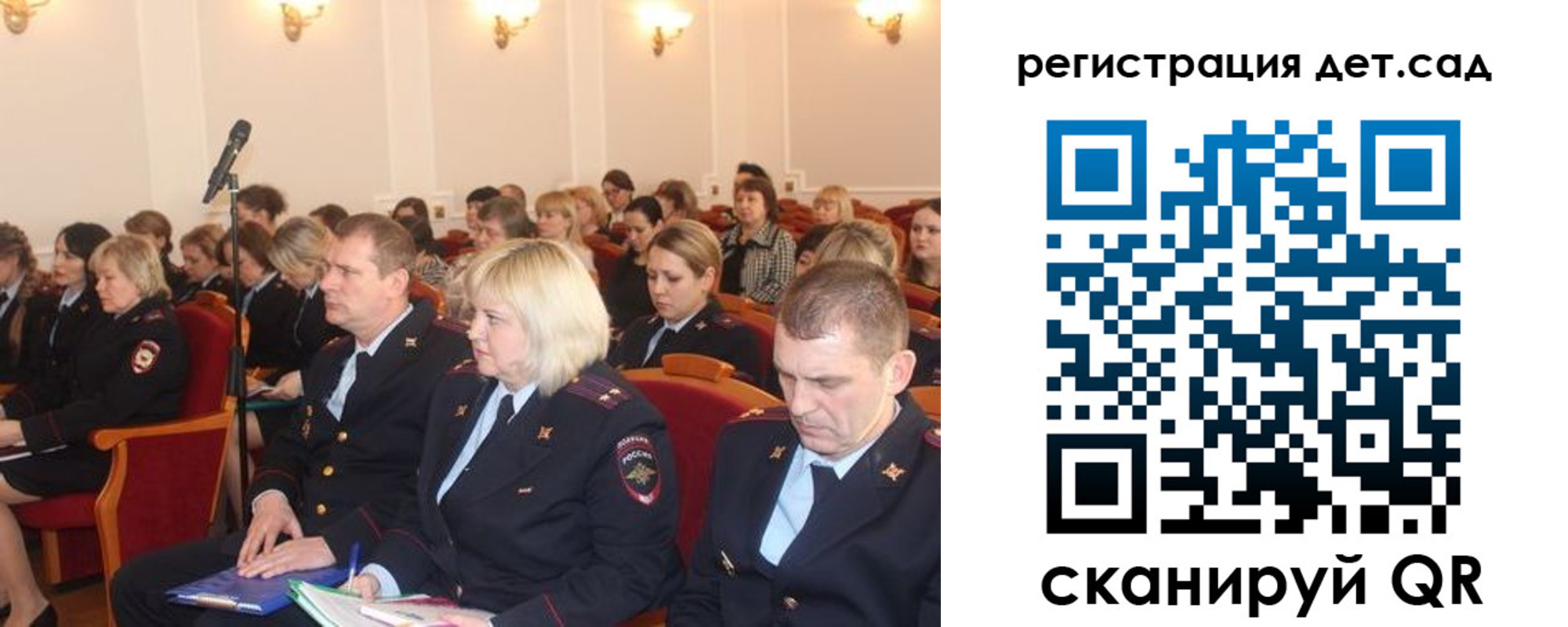 прописка в Снежногорске