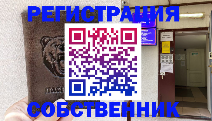 прописка для кредита в Снежногорске
